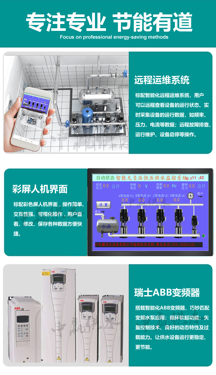 罐式無負壓供水設備優(yōu)點