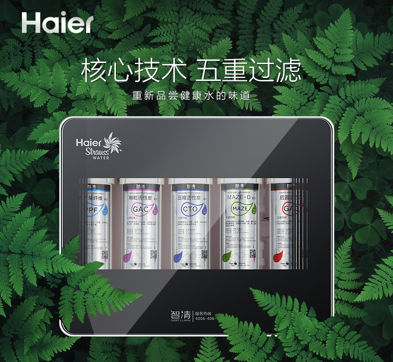 新型自來水凈水器哪個牌子好？凈水器什么品牌好？它在凈水器十大品牌中的排名是多少位？